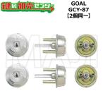 2 шт такой же один GOAL, гол AD цилиндр (GG,GD) ключ замена 