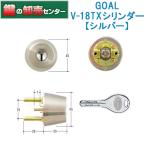  ключ замена GOAL, гол V TX (V18 TX) цилиндр 11( серебряный ) цвет 