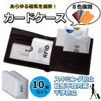  футляр для карточек скимминг предотвращение 10 шт. комплект рукав кейс тонкий тонкий вмешательство предотвращение кредитная карта IC карта 