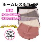シームレス ショーツ 6枚 レディース シームレスショーツ ヨガ ラインが出ない くすみカラー インナー パンツ スタンダード ノーマル 無地 女性下着