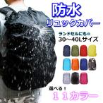  рюкзак покрытие дождевик навес водонепроницаемый ранец покрытие рюкзак покрытие ходить на работу посещение школы взрослый ребенок ранец велосипед уличный путешествие кемпинг альпинизм 