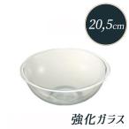 パイレックスボウル 1.6l リットル [CP-8558] | PYREX