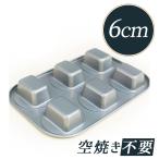 パウンドケーキ型 天板 ミニ 6個付 �