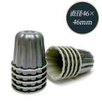 10個セット テフロン カヌレ型 プティ  | 空焼き 不要 カヌレ プチ