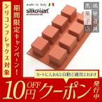 シリコマート SF104 ビッグキューブ 8個付 シリコン型 | 空焼き 不要 SILIKOMART シリコンフレックス 四角