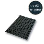 【お取り寄せ 約15日】 シリコマート シリコンフレックス SQ 015 半球 型 35mm 96個付 シリコン型 | 空焼き 不要