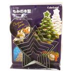 タイガークラウン クッキー型セット もみの木 クリスマスツリー クリスマス 1938