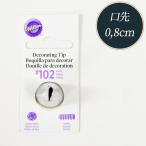 ウィルトン 口金 ペタルチップ #102（花びら8mm） 418-102 wilton