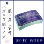  открытка 30% размер 100 листов личные данные защита наклейка высота система безопасности модель приклеивание исправление не возможно 50×90mm бесплатная доставка 