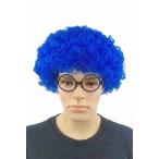  Afro волосы - голубой Event учебное заведение праздник праздник культура праздник вечеринка в конце года свадьба более . party Halloween . минут 
