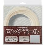 ロングモール（直径6mm）長さ1m 2012 アイボリー 象牙色 カラーモール ラッピング 手芸 工作 知育 手作り