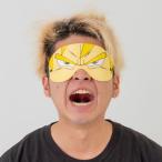 アイマスク 超戦士 戦士