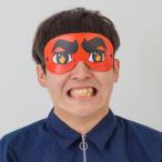 おもしろアイマスク 熱血くん