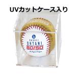 【MS】大谷翔平 50/50 達成記念 ゴールドボール  UVカットケース入り ローリングス社製 ドジャース 50-50 金 ワールドシリーズ