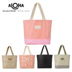 アロハコレクション デイトリッパー【ALOHA COLLECTION　ハワイ ブランド ファッション バック 防水 洗える 軽量 撥水 Monochrome Weekender 】