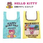 ハローキティ エコバック  【日焼け キティ ランチバック トートバック エコバック ハワイ 夏 海 サンリオ sanrio ミニサイズ キティちゃん 南国ハイビスカス 】