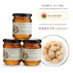 ビッグアイランドビー ハワイ マカダミアナッツハニー 1個  255g【big island bees/ハワイ/ハワイアンフード/ハチミツ/蜂蜜/オーガニック/パンケーキ】