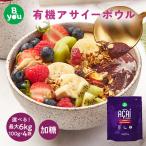 [ максимальный 6kg/ можно выбрать размер ] асаи . сахар 400g(100g×4 шт ) Brazil прямой импорт пюре органический иметь машина JAS засвидетельствование USDA*VEGAN*KOSHER*B Corp засвидетельствование без добавок 