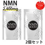 [2 шт. комплект ]NMN BOOST высота сочетание NMN сочетание Япония производство внутренний GMP одобрено завод дополнение 30 шарик 2,400mg кошка pohs бесплатная доставка 