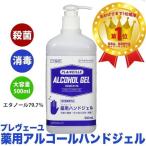 6·îÃæ½Ü¤«¤é²¼½ÜÆþ²ÙͽÄꡧͽÌóÈÎÇä ÌôÍÑ¾ÃÆÇ¥Ï¥ó¥É¥¸¥§¥ë 500ml ¥×¥ì¥ô¥§¡¼¥æ »ØÄê°åÌôÉô³°ÉÊ ¥¦¥¤¥ë¥¹Âкö (2¸Ä°Ê¾å¤ÎÃíʸ¤ÇÁ÷ÎÁ̵ÎÁ)