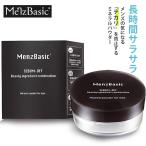 ショッピングパウダー Menz Basic メンズベーシック テカリ防止パウダー　日本製 ミネラルパウダー フィニッシングパウダー 長時間サラサラ感持続 植物幹細胞エキス配合 フリー設計