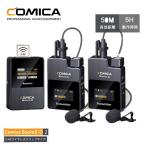 COMICA BoomX-D2 ワイヤレスマイクシステム 外付けマイク2.4Gデジタル 無線マイクロホン 多機能 高音質 小型ワイヤレスクリップ 技適認証済