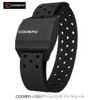 COOSPO HW706 心拍計アームバンド ハートレート スマートウォッチ Bluetooth  LEDライト サイクリング ランニング フィットネス 【正規品】
