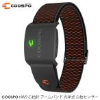 COOSPO HW9 心拍計 アームバンド 光学式 心拍センサー ANT+&Bluetooth5.0 ハートレートセンサー 心拍数測定 心拍ゾーンライト IP67防水【正規品】