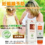 妊娠線予防 ボディ用保湿クリーム 100ml  MommyCare オーガニック  100ml