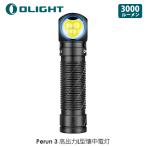 ショッピングPackage OLIGHT オーライト Perun 3 高出力L型懐中電灯 3000ルーメン ヘッドライト 充電式 フラッシュライト 懐中電灯兼用 高輝度led 角度調整可能 IPX8防水