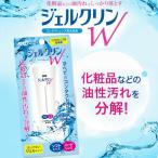 ジェルクリンW  15g入 3本セット ／送料150円