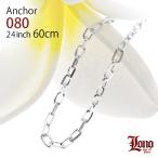 Yahoo! Yahoo!ショッピング(ヤフー ショッピング)LONO ロノ アンカー ハワイアンジュエリーネックレス アンカーチェーン80 60cm Anchor080-24 ペンダント メンズ レディース
