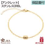 ショッピングジュエリー ハワイアンジュエリー jewelry アンクレット チェーン サージカルステンレス316 イエローゴールド バレル チューブ 樽 輪 リング 波 足首 足元 メンズ