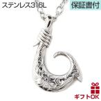 ショッピングハワイアン ハワイアンジュエリー jewelry ネックレス ヘッド トップ フィッシュフック 釣り針 レディース メンズ ペア サージカル ステンレス 316