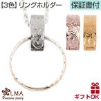 ショッピングネックリング ハワイアンジュエリー jewelry リングホルダー ネックレス ヘッド トップ 彫りリング 指輪 レディース メンズ ペア サージカル ステンレス