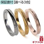 Yahoo! Yahoo!ショッピング(ヤフー ショッピング)ハワイアンジュエリー指輪 リング 人気 メンズ レディース 選べる3色 ペア レディス ladys mens サージカルステンレス 316L ウエーブ 波柄 スクロール  爆買