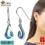 ハワイアンジュエリーピアス揺れるシ...