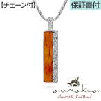 Yahoo! Yahoo!ショッピング(ヤフー ショッピング)ハワイアンジュエリーネックレス aumakua クラシカルバータイプ コアウッド ペンダントトップ [チェーン付] シルバー925 メンズ レディース
