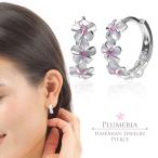 Yahoo! Yahoo!ショッピング(ヤフー ショッピング)ハワイアンジュエリーピアス シルバー925 ピンク ジルコニア | フープ 円 輪 丸 レイ 花輪 プルメリア 波 レディース プレゼント ギフト  爆買