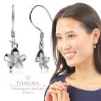 Yahoo! Yahoo!ショッピング(ヤフー ショッピング)ハワイアンジュエリーピアス シルバー925 ロジウム コーティング ジルコニア | フック 揺れる プルメリア 花 波 レディース プレゼント ギフト  爆買
