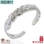 ハワイアンジュエリーリング 指輪 ピンキーリング トゥリング レディース シルバー925 カットアウト スクロール柄 波柄 プルメリア