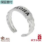 Yahoo! Yahoo!ショッピング(ヤフー ショッピング)ハワイアンジュエリーペアリング トゥリング ピンキー シルバー925透かし柄 指輪 波プルメリア メンズ レディース  爆買