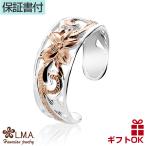 Yahoo! Yahoo!ショッピング(ヤフー ショッピング)ハワイアンジュエリー指輪 トゥリング ピンキー レディース シルバー925 フリーサイズ 10代 20代 30代 40代 50代 おしゃれ ピンクゴールド プルメリア  爆買