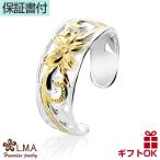 Yahoo! Yahoo!ショッピング(ヤフー ショッピング)ハワイアンジュエリー指輪 トゥリング ピンキー レディース シルバー925 フリーサイズ 10代 20代 30代 40代 50代 幅 プルメリア 花 波 透かし おしゃれ  爆買