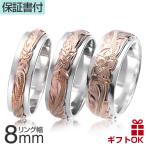 Yahoo! Yahoo!ショッピング(ヤフー ショッピング)ハワイアンジュエリー指輪 ペアリング レディース シルバー 8mm ピンクコーティング 波柄 プルメリア ツートーン  爆買