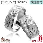 Yahoo! Yahoo!ショッピング(ヤフー ショッピング)ハワイアンジュエリーペアリング 指輪 セット ピンキー シルバー925プルメリア 花 マイレ リーフ 葉 波 メンズ レディース  爆買