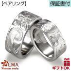 ハワイアンジュエリー jewelry リング ペア 指輪 ごつめ 太め メンズ レディース セット 20号 アレルギーフリー チタン チタニウム スクロール 波 プルメリア