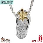 ハワイアンジュエリー jewelry ネックレス ペンダントトップ ペンダントヘッド レディース シルバー925 ビーチサンダル イエローゴールドコーティング ホヌ カメ