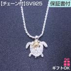 Yahoo! Yahoo!ショッピング(ヤフー ショッピング)ハワイアンジュエリーネックレス ペンダントトップ ヘッド [チェーン付] レディース シルバー925 HONU ホヌ カメ 亀 イエローゴールドコーティング  爆買