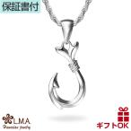 ハワイアンジュエリー ネックレス ペンダントトップ ペンダントヘッド レディース メンズ シルバー925 silver925 ミニ フィッシュフック 釣り針 KT070